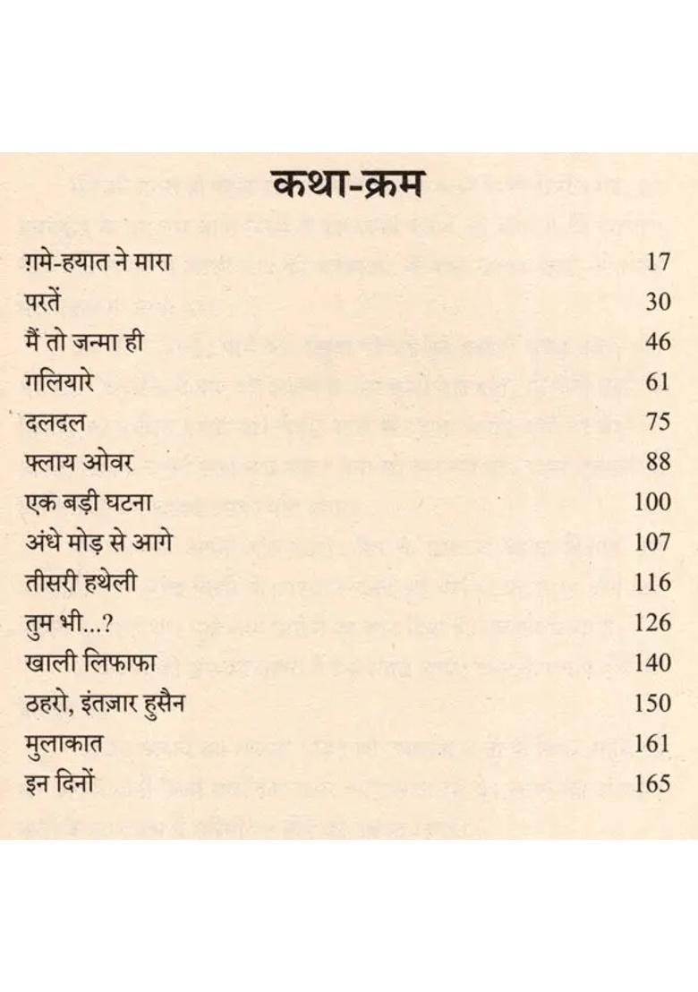 Memorable Stories Of Raji Seth - Indya