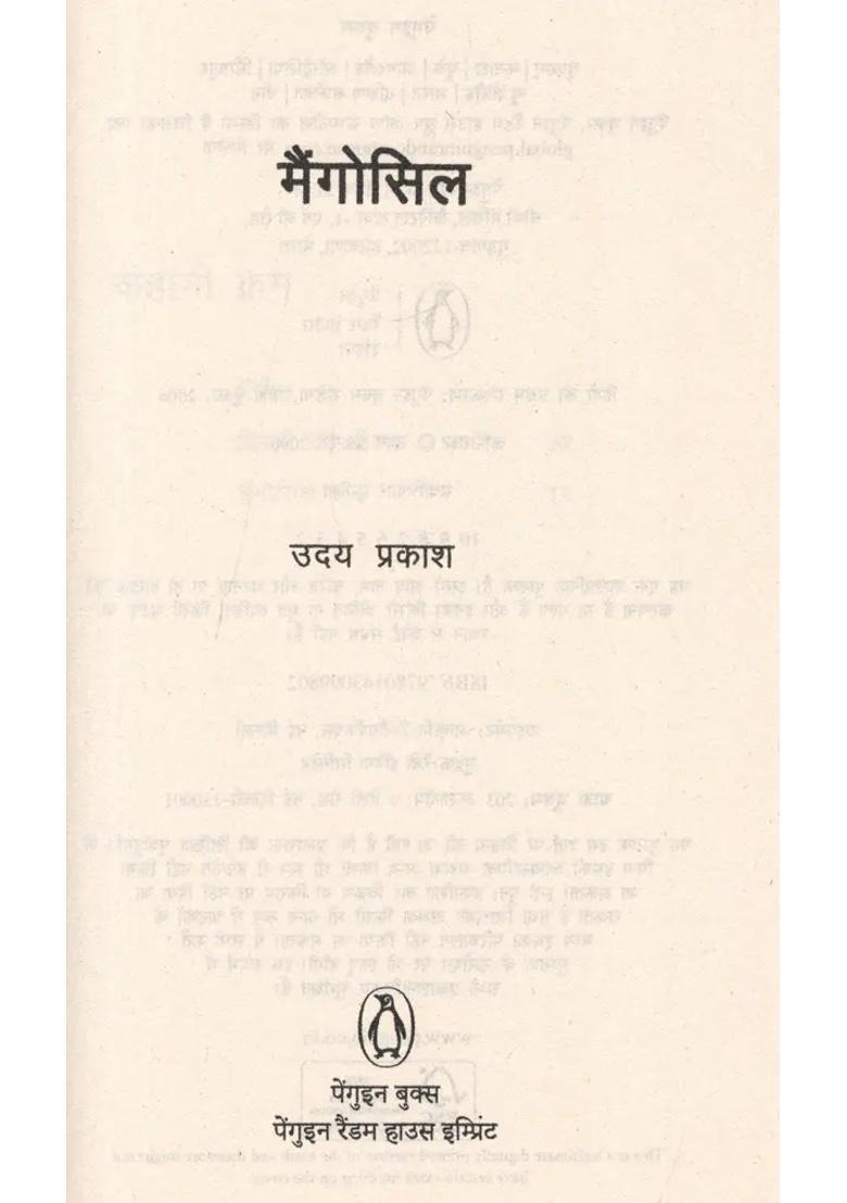 Mangosil Story Collection - Indya