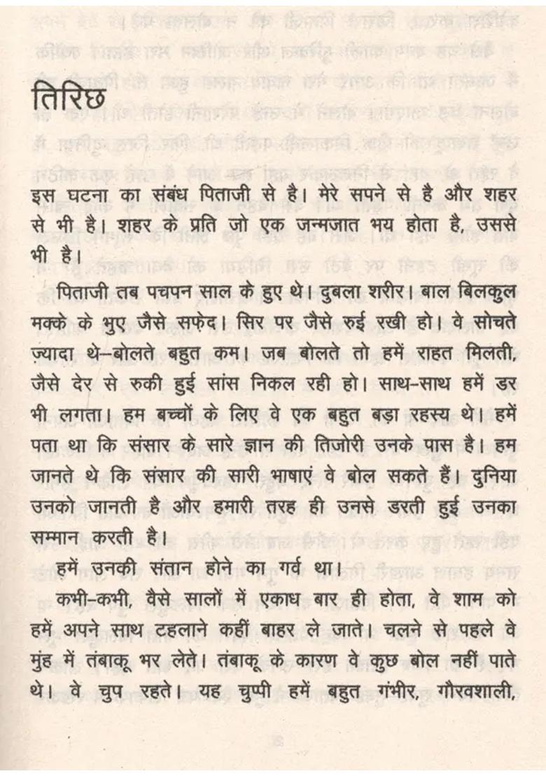 Mangosil Story Collection - Indya