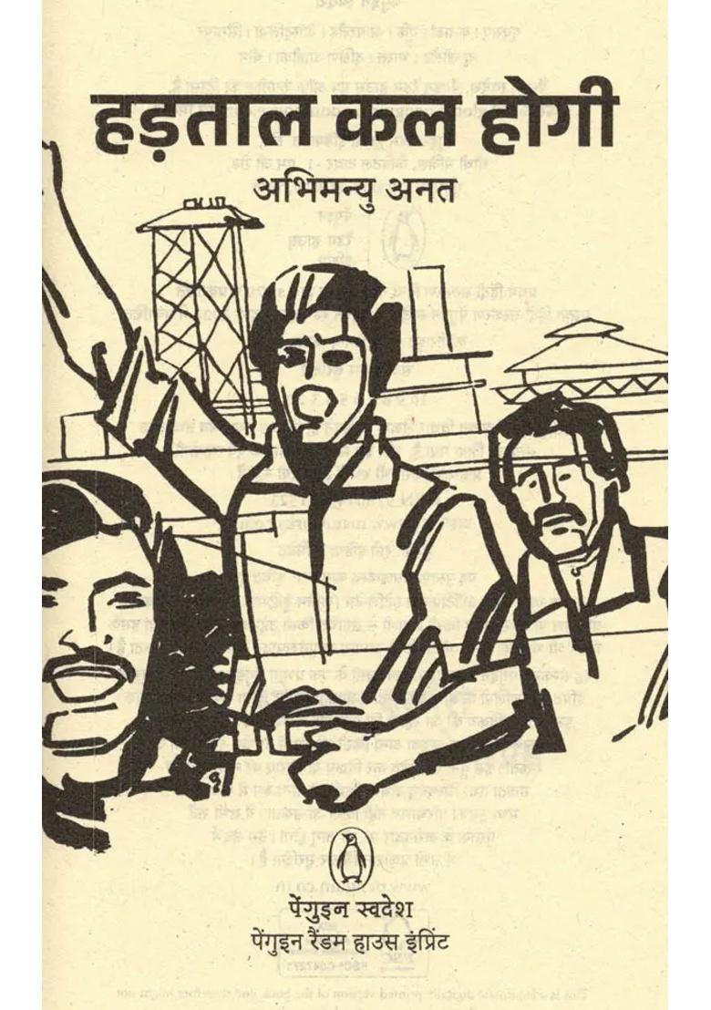 Hadtal Kal Hogi Hindi Novel - Indya