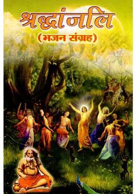 Shraddhanjali Hymn Collection