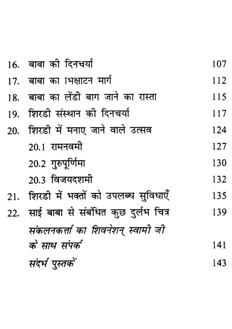 Shirdi Sampoorna Darshan - Indya