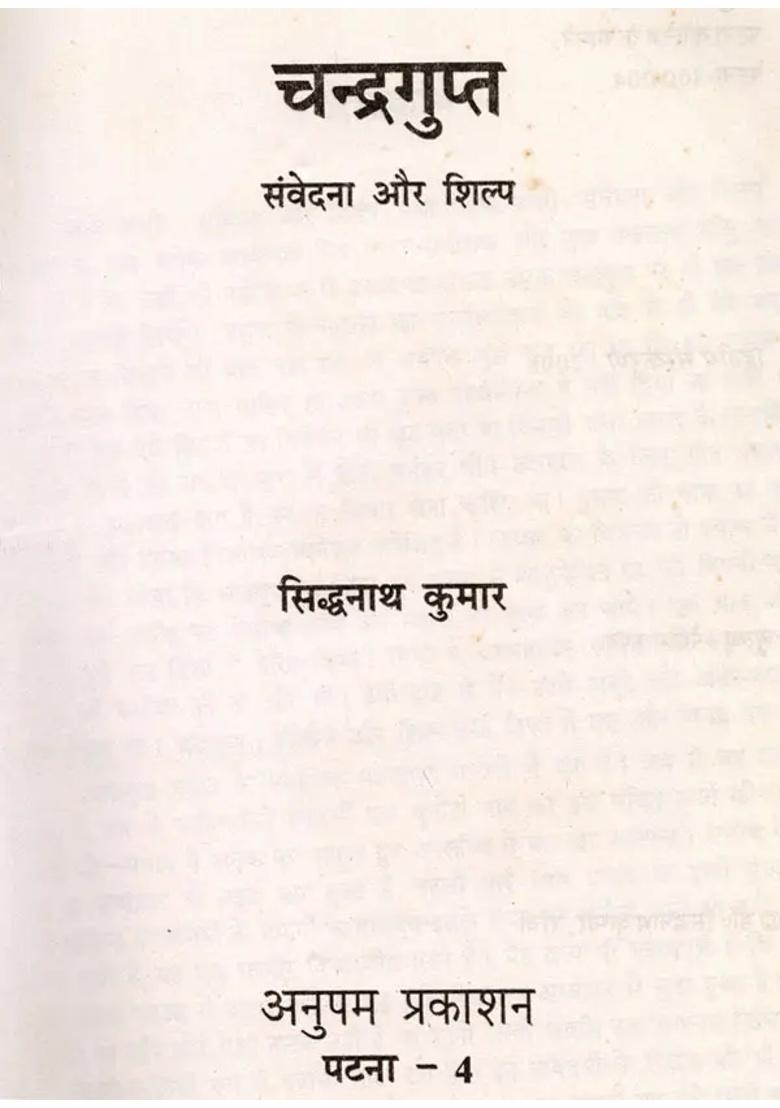 Chandragupta Samvedana Aur Shilp An Old And Rare Book Only Quantity Available - Indya
