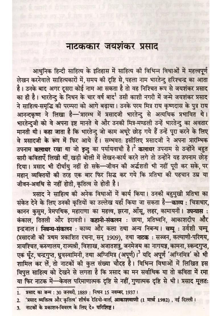 Chandragupta Samvedana Aur Shilp An Old And Rare Book Only Quantity Available - Indya