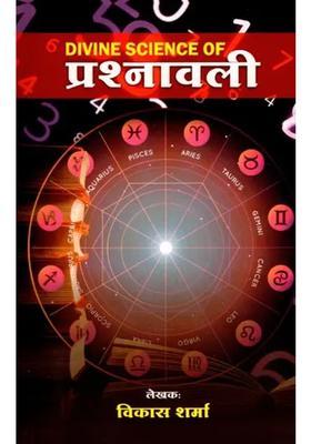 Divine Science Of Prashnawali