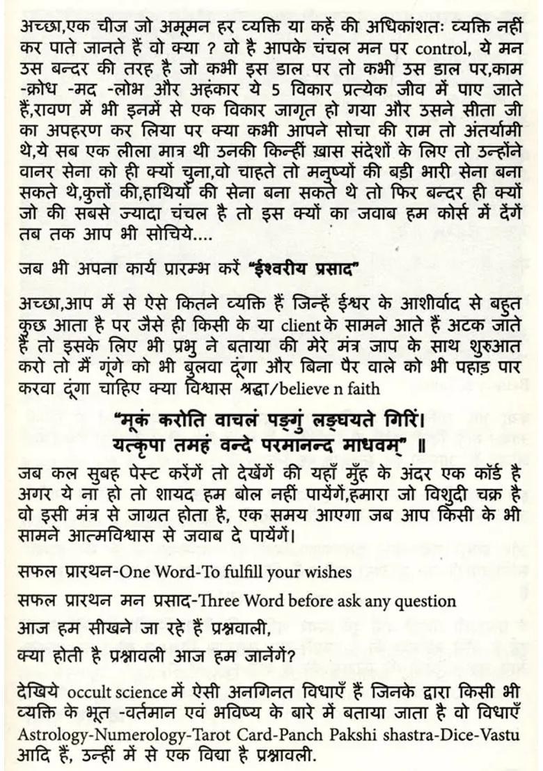 Divine Science Of Prashnawali - Indya