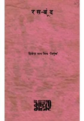 Rasboond An Old And Rare Book