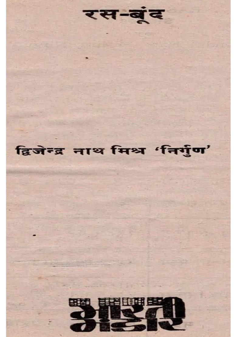 Rasboond An Old And Rare Book - Indya