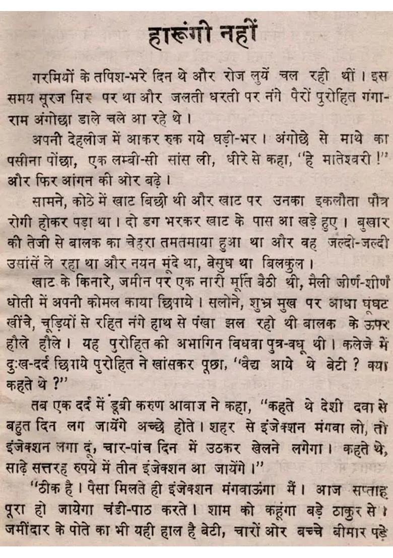 Rasboond An Old And Rare Book - Indya