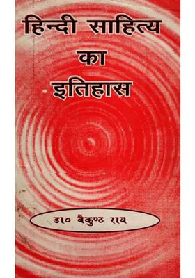 History Of Hindi Literature An Old And Rare Book Only Quantity Available