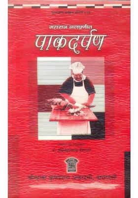 Paka Darpan An Ancient Indian Text On The Art Of Cooking