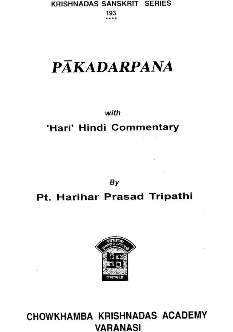 Paka Darpan An Ancient Indian Text On The Art Of Cooking - Indya