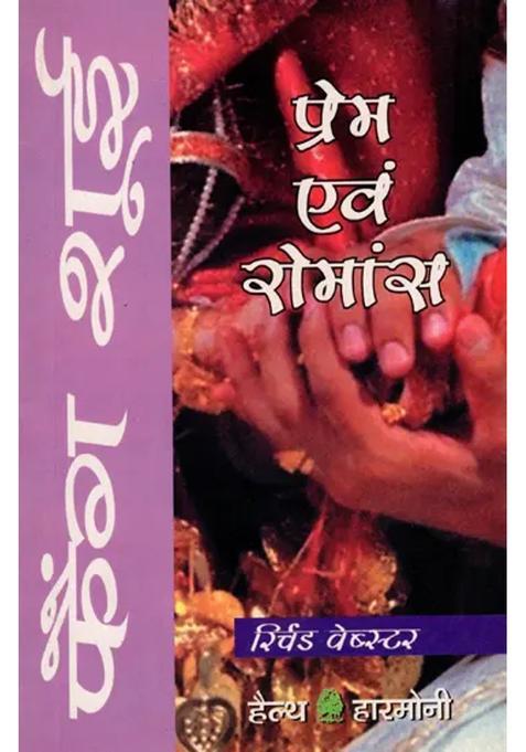 Feng Shui In Love And Romance