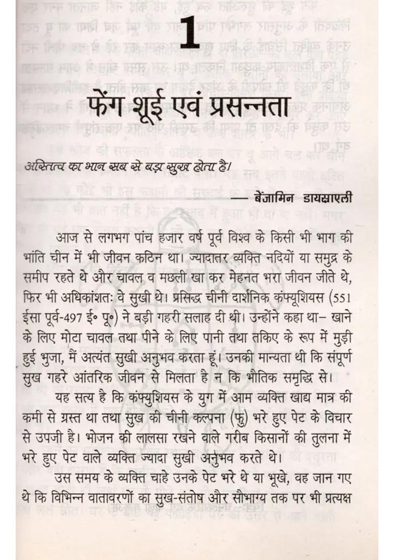 Success And Happiness Through Feng Shui - Indya