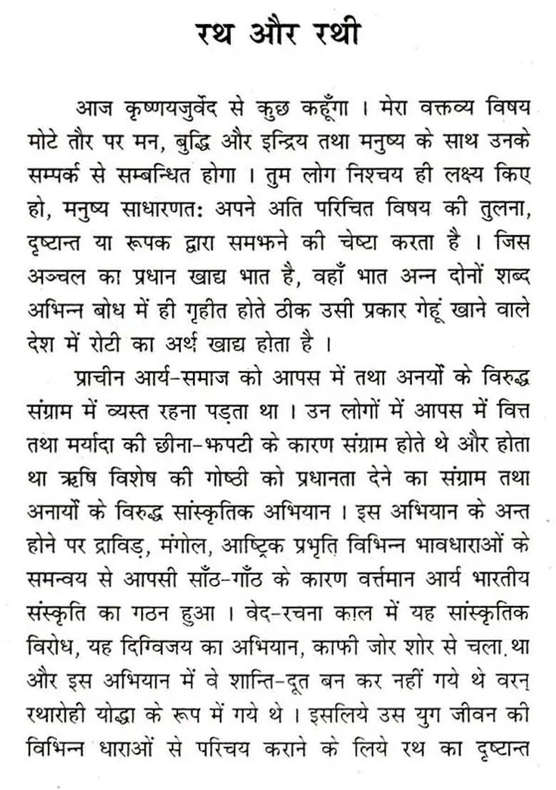 Subhasita Sangraha Vol - Indya