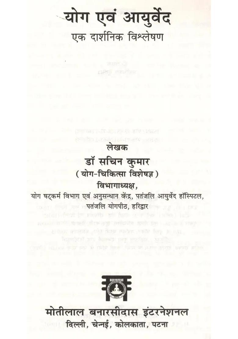 Yoga And Ayurveda A Philosophical Analysis - Indya