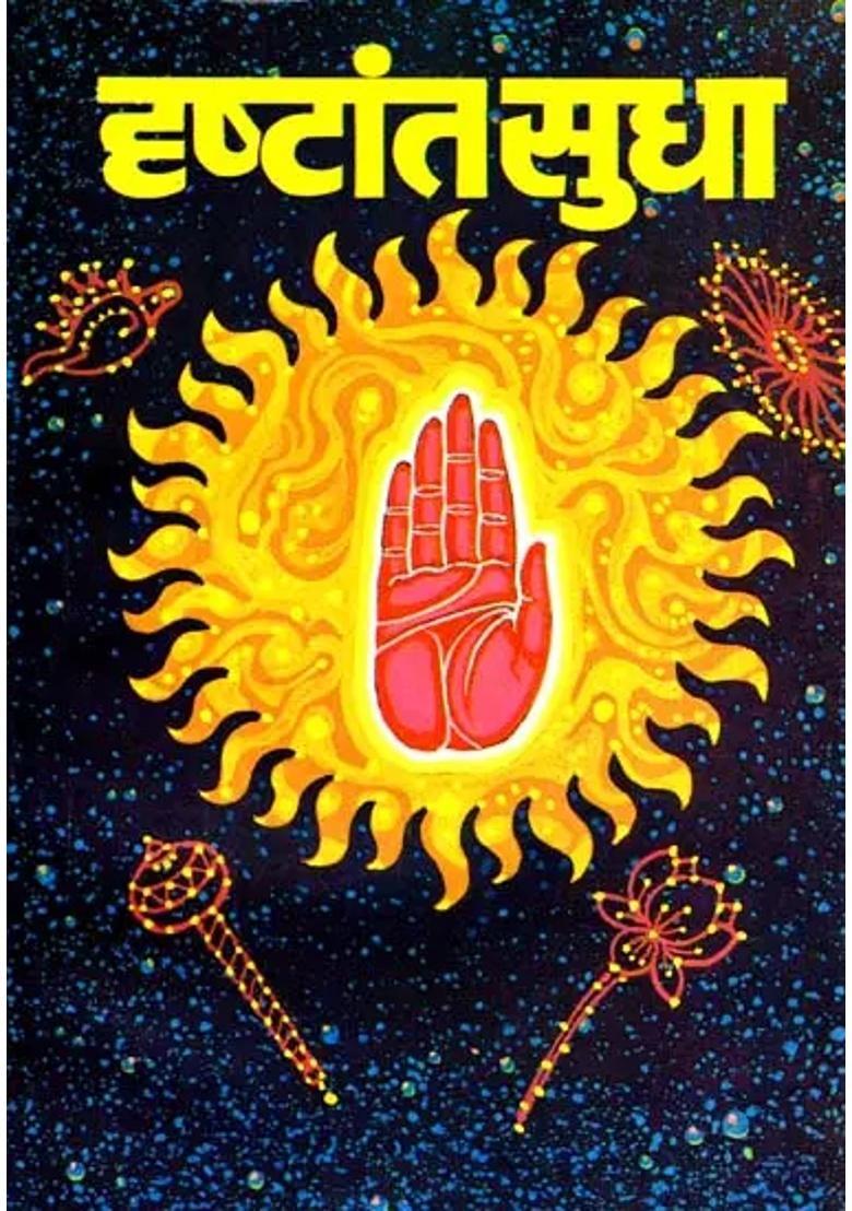 Drishtant Sudha Part - Indya