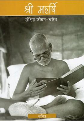 Brief Life Story Of Ramana