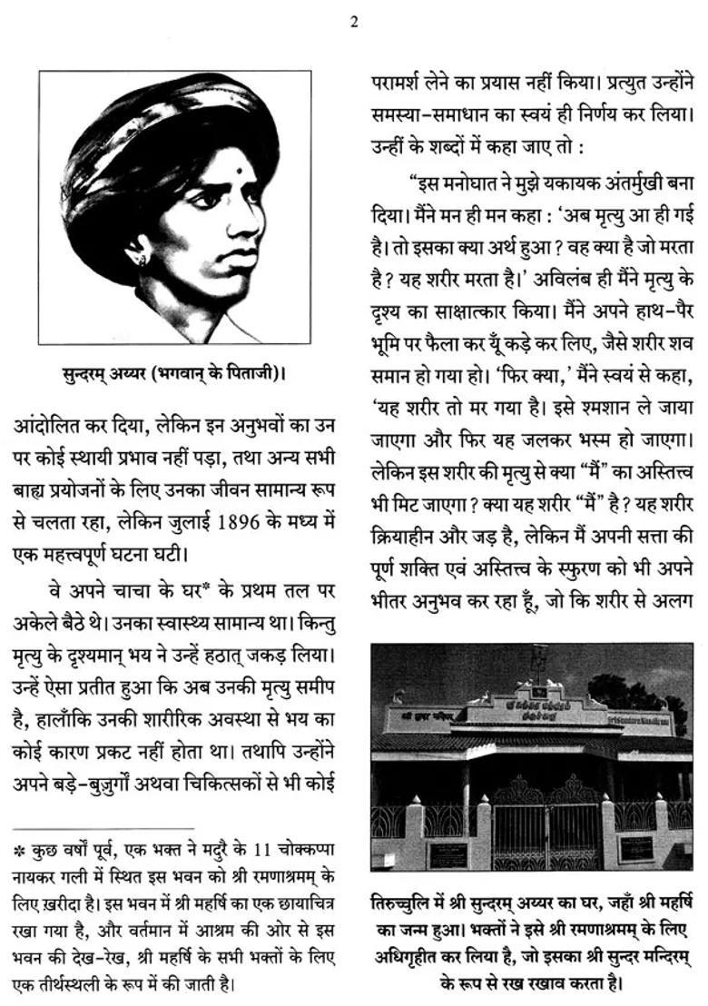 Brief Life Story Of Ramana - Indya