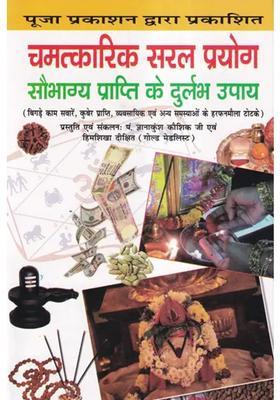 Miraculous Simple Experiments Rare Ways To Achieve Good Fortune