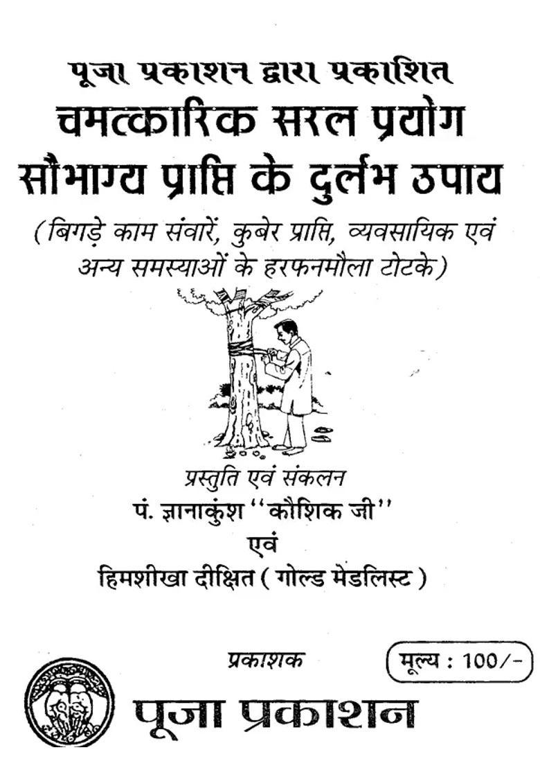 Miraculous Simple Experiments Rare Ways To Achieve Good Fortune - Indya