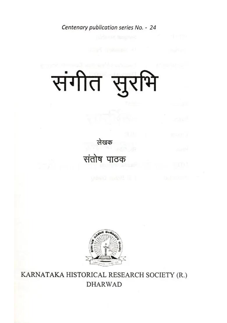 Sangeet Surabhi - Indya