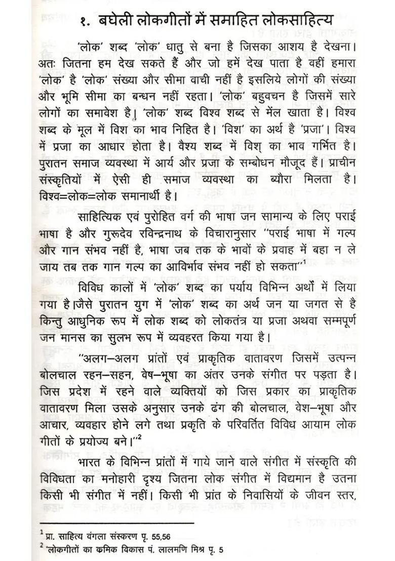 Sangeet Surabhi - Indya