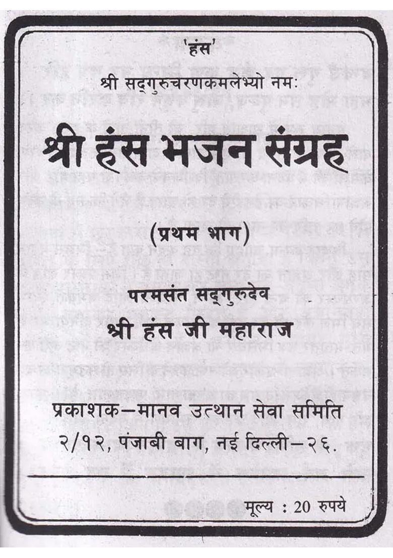 Shri Hans Bhajan Sangrah Set Of Volumes - Indya