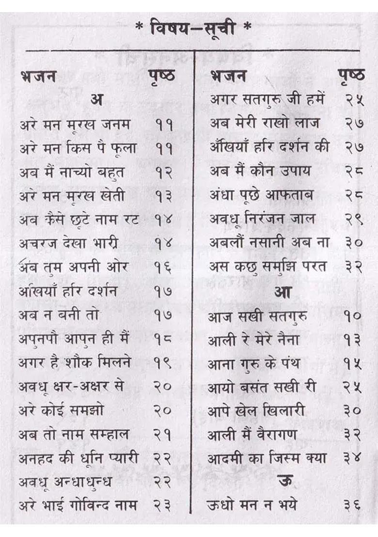 Shri Hans Bhajan Sangrah Set Of Volumes - Indya