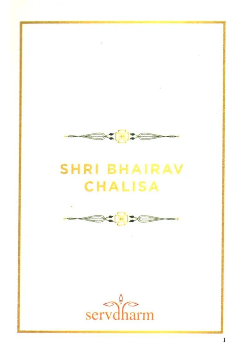Bhairav Chalisa - Indya