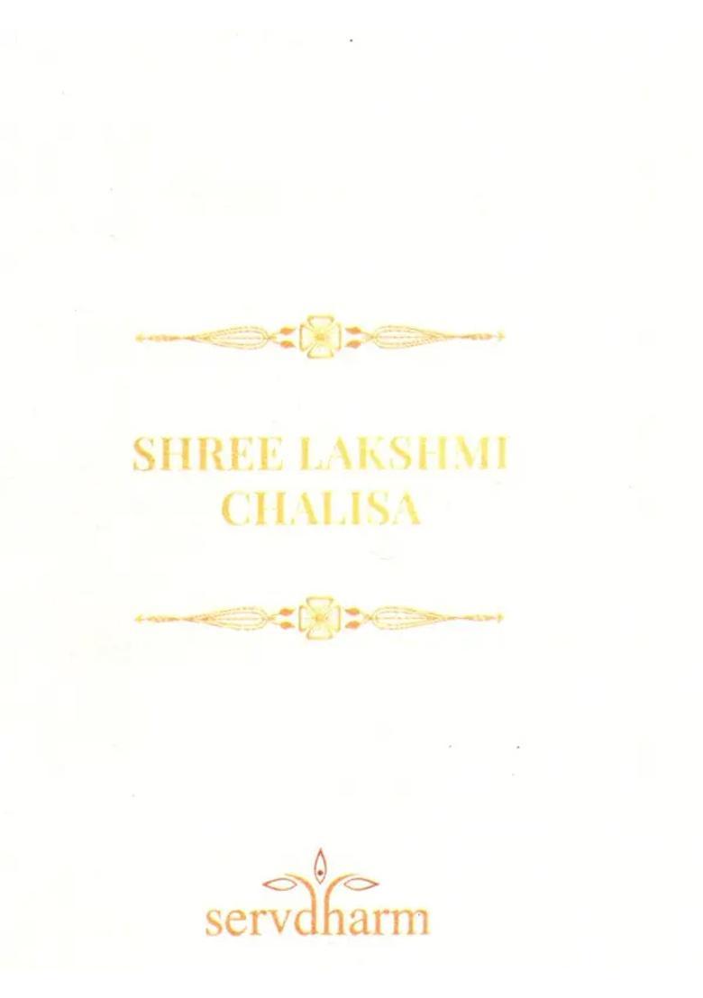 Lakshmi Chalisa - Indya