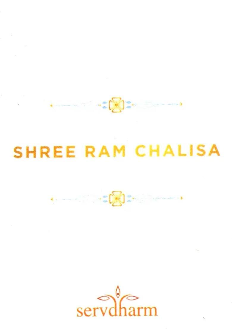 Ram Chalisa - Indya