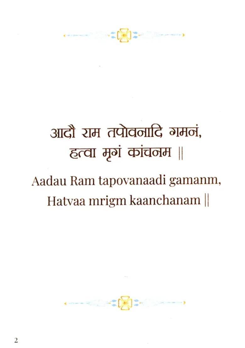 Ram Chalisa - Indya