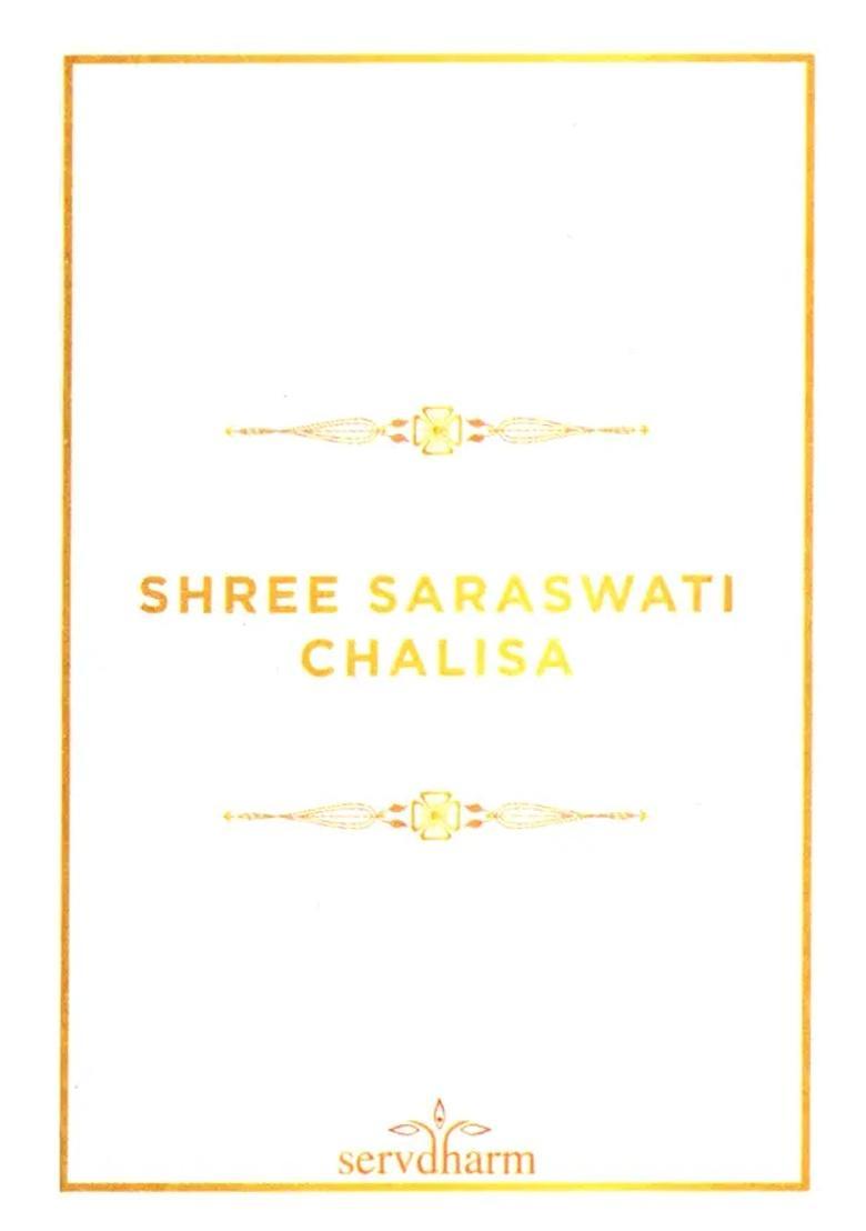 Saraswati Chalisa - Indya