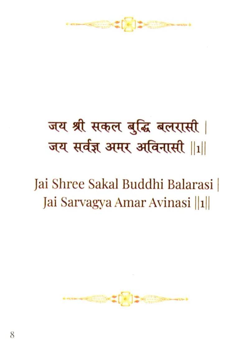 Saraswati Chalisa - Indya