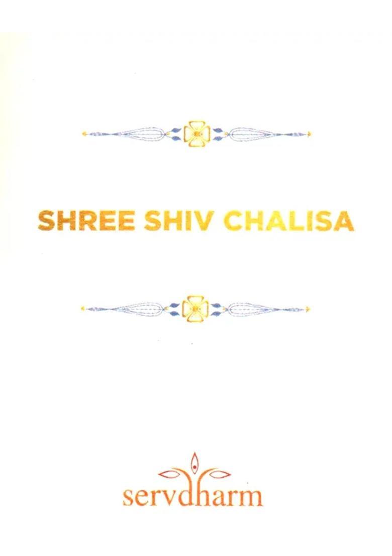 Shiv Chalisa - Indya