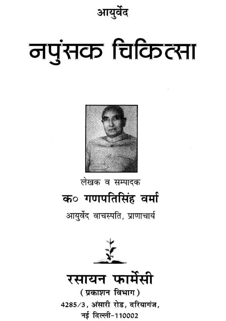 Neuter Therapy - Indya