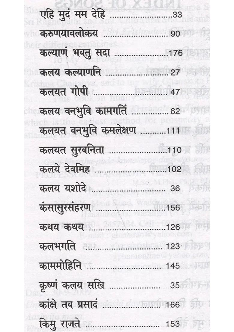 Sri Krishna Leela Tarangini Paramahansa Parivrajakacharya - Indya