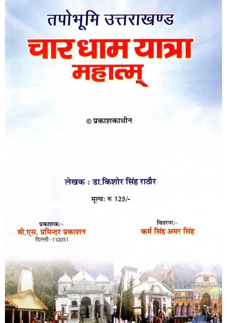 Tapobhoomi Uttarakhand Char Dham Yatra Mahatma - Indya