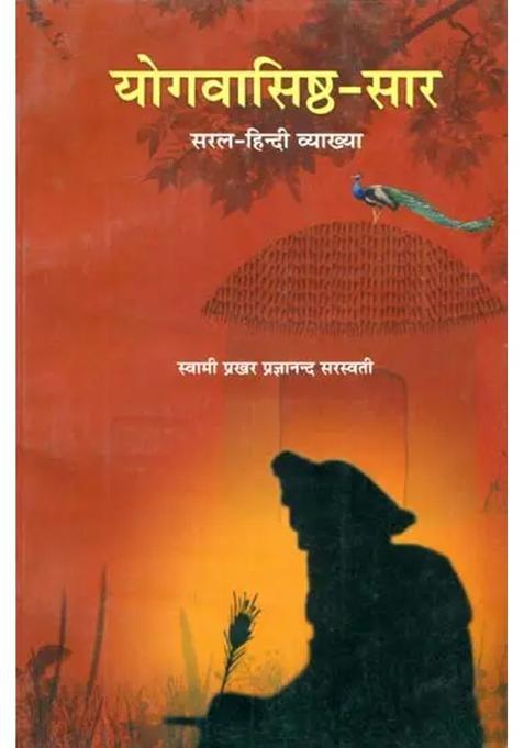 Yogavasistha Sara In Simple Hindi
