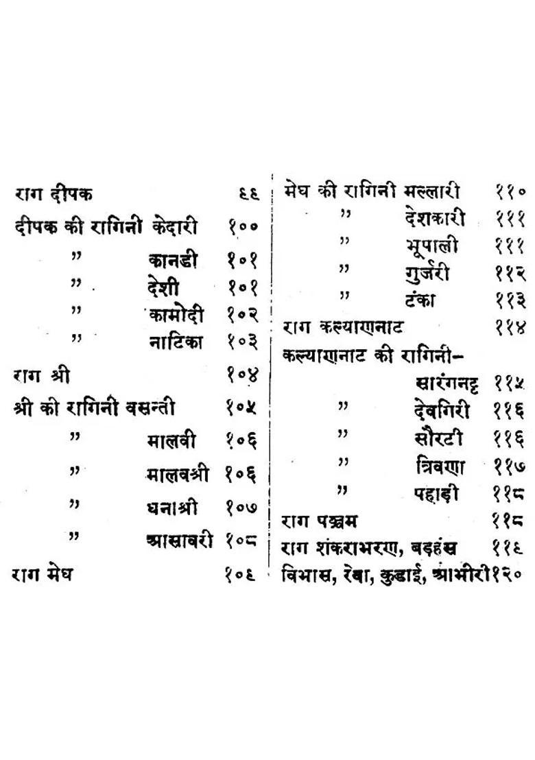 Sangeet Darpan - Indya