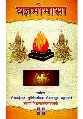 Yagya Mimansa