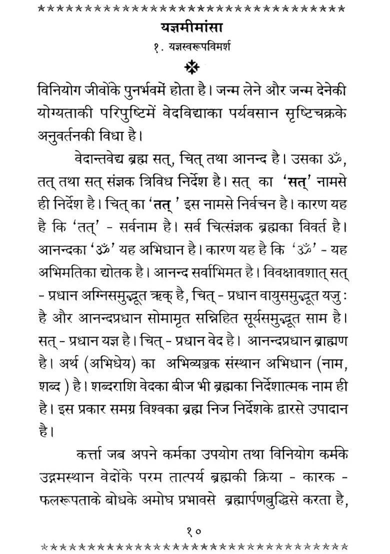 Yagya Mimansa - Indya