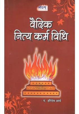 The Practice Of Vaidic Nitya Karma