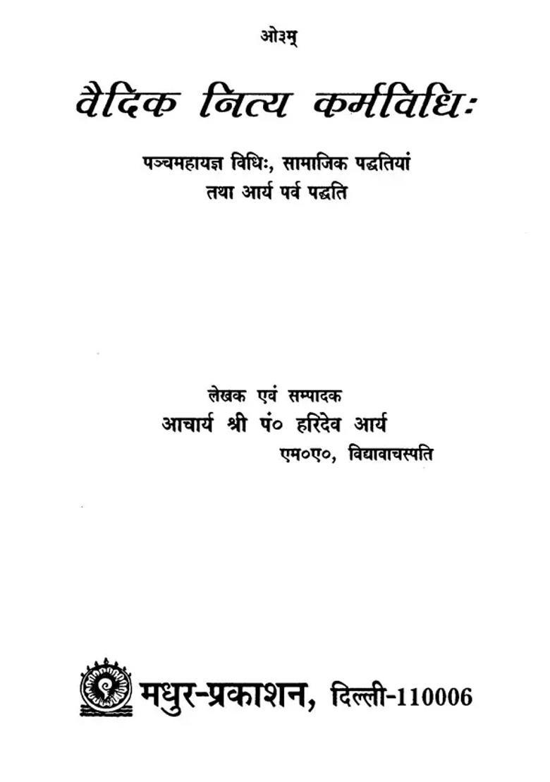 The Practice Of Vaidic Nitya Karma - Indya