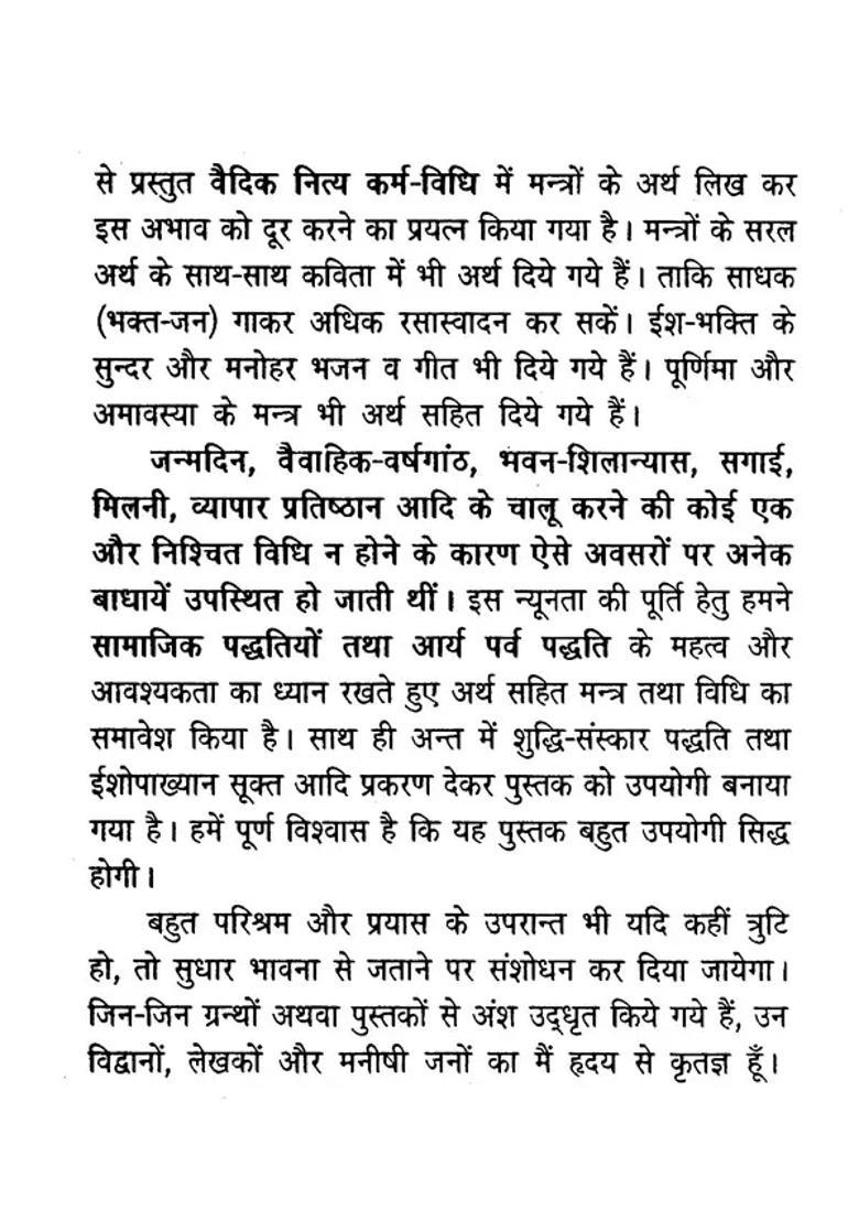 The Practice Of Vaidic Nitya Karma - Indya