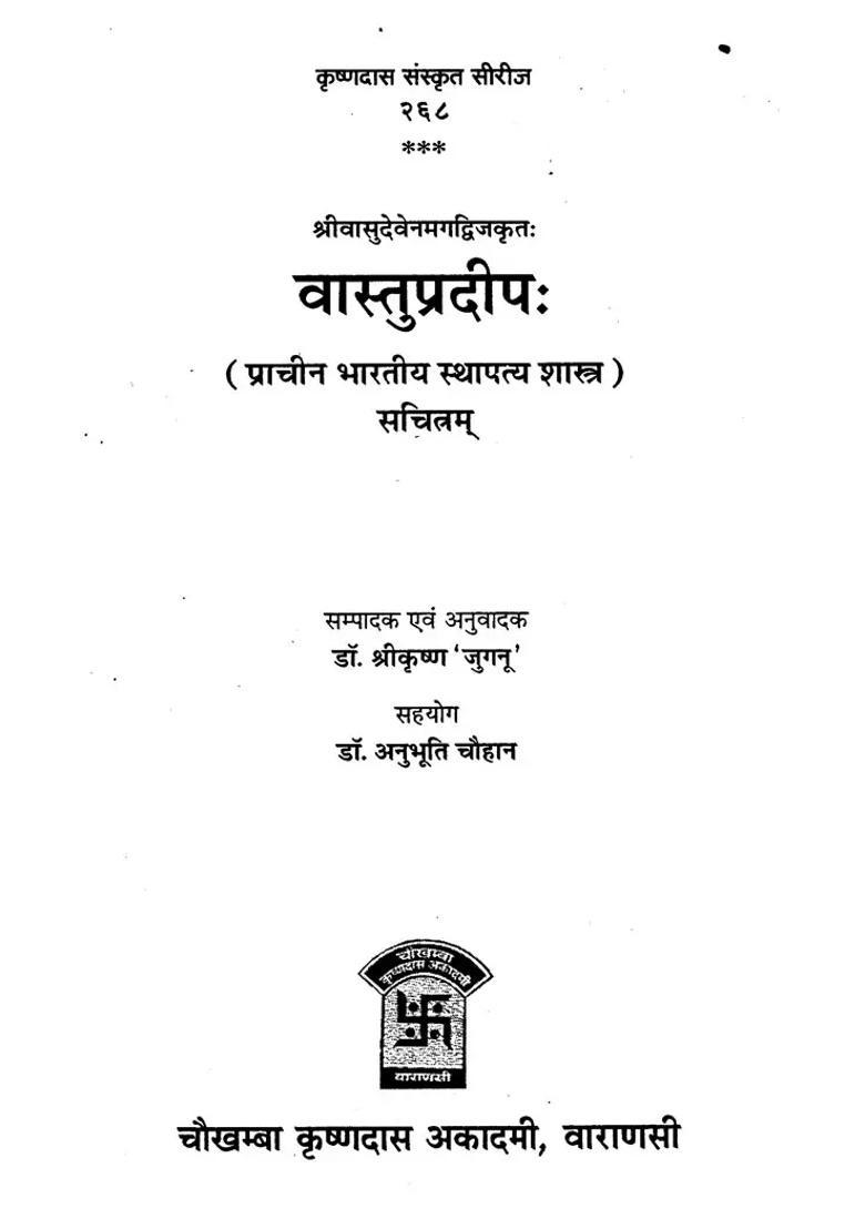 Vastu Pradeep - Indya