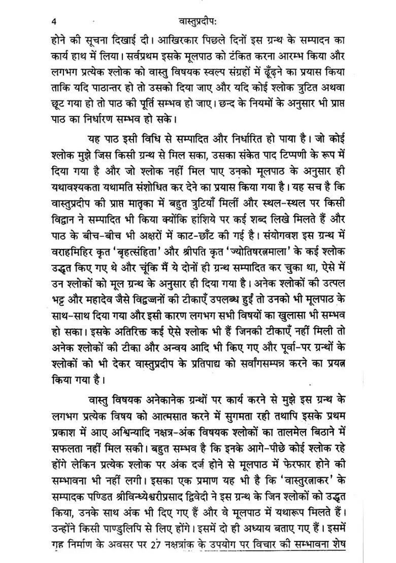 Vastu Pradeep - Indya