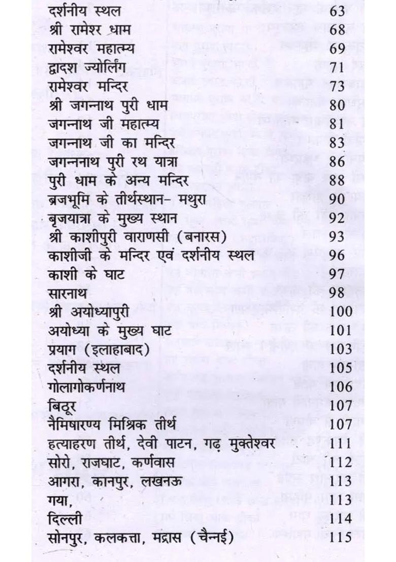 Bharat Darshan Charon Dham Saptapuri Yatra Mahatmya - Indya