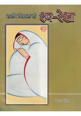 Outline Of Indian Painting An Old And Rare Book